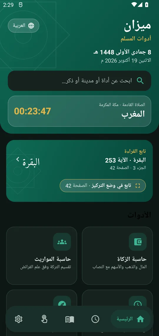 الوضع الليلي